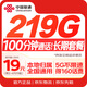 中國聯(lián)通流量卡19元全國通用手機卡電話(huà)純上網(wǎng)大王卡長(cháng)期低月租5G號碼非無(wú)限永久終身