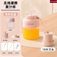 德國進(jìn)口便攜榨汁杯無(wú)線(xiàn)可攜式榨汁機小巧精致多功能可碎冰長(cháng)續航榨汁杯 櫻花粉【單杯雙蓋】1.1L