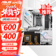 華碩B650 B850 X870主板搭AMD9000系列銳龍R7 9800X3D 9950X3D CPU主板套裝 板U套裝 華碩 ROG B850-A WIFI S 吹雪 R7 9800X3D散片