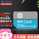 惠普  NM存儲卡128G 256G高速手機內存擴容卡平板Nano擴展卡適用榮耀 (NM100系列) 惠普NM-256G