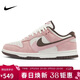耐克NIKE女休閑板鞋 DUNK 運動(dòng)鞋HV1799-161粉36.5
