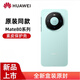 華為（HUAWEI）mate80手機殼原裝同款素皮mate80pro+全包保護套外后殼原廠(chǎng)簡(jiǎn)約防摔超薄新款 素皮保護殼【青色】 Mate80