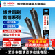 博世（BOSCH）神翼專(zhuān)用無(wú)骨雨刮器 汽車(chē)雨刷雨刮片對裝適配特斯拉 特斯拉專(zhuān)用 26/20寸特斯拉ModelY 20年-