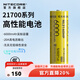奈特科爾【3C認證】21700大容量可充電高性能鋰電池6000/5000毫安 NL2160HP【6000mAh】