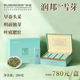 恩施玉露2026年新茶恩施硒茶新茶明前嫩芽 頭采芽茶 書(shū)盒