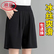 浪莎（LangSha）短褲女夏季寬松2026新款薄款韓版冰絲高腰闊腿休閑黑色五分褲 黑色 不起球不掉色 XL 115-130斤
