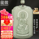 龍徽珠寶和田玉本命佛吊墜八大守護神普賢菩薩淺青玉墜生日禮物送老公