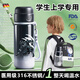 私家良品兒童保溫杯6-12歲學(xué)生上學(xué)專(zhuān)用男女孩316不銹鋼壺幼兒園杯子帶蓋 黑豹450ml（八倉速發(fā)+不含贈品）