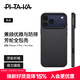 PITAKA適用蘋(píng)果iPhone17ProMax手機殼相機按鍵全包雅致凱夫拉磁吸超薄碳纖維紋商務(wù)高級感保護套 黑灰