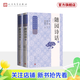 【官方正版】隨園詩(shī)話(huà) 袁枚 注釋本 長(cháng)篇詩(shī)話(huà) 清代 詩(shī)論著(zhù)作 中國古代文學(xué)理論經(jīng)典叢書(shū) 人民文學(xué)出版社