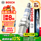 博世（BOSCH）單鉑金火花塞四支6616鈴木利亞納吉塞姆天語(yǔ)長(cháng)安CX-30哈弗H6寶來(lái)