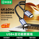 畢亞茲 USB4數據線(xiàn)20G雷電4/3Type-c全功能4K投屏PD100W蘋(píng)果安卓快充電筆記本電腦硬盤(pán)盒連接2米
