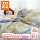 無(wú)印良品A類(lèi)100%純棉紗布毛巾被空調毛毯被子蓋毯 兒童午睡毯 200*230cm