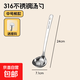 旗豐316不銹鋼湯勺家用長(cháng)柄火鍋漏勺過(guò)濾漏網(wǎng)飯勺撈粥勺子隔油勺 316中號湯勺+掛鉤