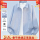 名創(chuàng  )優(yōu)品（MINISO）牛津紡條紋襯衫男商務(wù)休閑通勤男士帥氣潮流上班衣服2026長(cháng)袖襯衣 【條紋牛津紡長(cháng)袖】藍白條 L 175 (30天質(zhì)量問(wèn)題全額退)