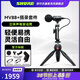 SHURE 舒爾MV88+便攜攝影錄音話(huà)筒套件支架USB專(zhuān)業(yè)立體收音電容麥克風(fēng)套裝 MV88+DIG-VIDKIT-CN 立體聲話(huà)筒