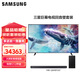 三星（SAMSUNG）100QN80F 包安裝版【固定掛架回音壁音響套裝】 量子點(diǎn) Mini LED 巨幕電視