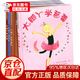 大腳丫系列 大腳丫跳芭蕾+大腳丫學(xué)芭蕾+大腳丫游巴黎+大腳丫和玻璃鞋 童書(shū) 書(shū)籍 繪本  3-6歲