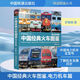 中國經(jīng)典火車(chē)圖鑒 電力機車(chē)篇 中國鐵道出版社有限公司 羅春曉 著(zhù) 鐵道圖鑒從書(shū) 書(shū)籍 圖書(shū)