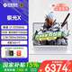 機械革命極光X 2025黑/白色潮玩版電競游戲本酷睿i7HX滿(mǎn)血5060/5070電競筆記本電腦 i7-13700HX RTX5060白16G+1T 高清電競屏
