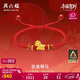 周六福銅錢(qián)萌馬黃金轉運珠女足金生肖馬紅繩婦女節禮物A1715746 約0.55g