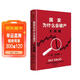 【2025年豆瓣好書(shū)】京東尊享金句書(shū)簽 國家為什么會(huì )破產(chǎn) 大周期 瑞·達利歐2025警世新作 紐約時(shí)報暢銷(xiāo)書(shū)榜首 亞馬遜經(jīng)濟投資新書(shū)榜top1 原則 債務(wù)危機 論美國 國家為什么會(huì )失敗 中信出版社