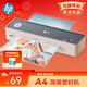 惠普 塑封機a4 照片文件過(guò)塑機 簡(jiǎn)約時(shí)尚過(guò)塑機覆膜機壓膜機 智能便捷塑封機 小型家用辦公過(guò)膠機