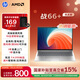 惠普（HP）戰66+系列16英寸2025輕薄辦公筆記本電腦標壓銳龍7 H 255 48G 1T 2.5K屏 1年意外險【國家補貼】