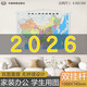 【官方正版 升級精裝版】2026中國地圖掛圖 1.1米*0.8米 防水覆膜帶掛桿掛繩 學(xué)生辦公室書(shū)房家庭裝飾掛圖掛畫(huà)墻貼精美裝飾