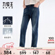 九牧王男褲【空氣牛仔褲專(zhuān)業(yè)版】春季輕盈透氣吸濕速干彈力褲子男
