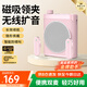 好牧人無(wú)線(xiàn)磁吸領(lǐng)夾麥克風(fēng)小蜜蜂擴音器教師專(zhuān)用藍牙防嘯叫喇叭上課導游戶(hù)外講解大功率擴音機教師節禮物