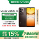 vivo Y300t 國家補貼6500mAh超薄藍海電池 天璣7300長(cháng)久流暢芯片 磐石抗摔結構軍工級耐用品質(zhì)拍照手機 黑咖 8GB+256GB 官方標配
