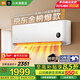 小米（MI）空調米家 大1匹 巨省電睡眠版 新一級能效 變頻冷暖 壁掛式臥室空調 KFR-26GW/S1A1 大1匹 新一級能效 睡眠巨省電