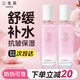 百雀羚（PECHOIN） 三生花爽膚水女 清爽補水保濕提亮膚色化妝水精華水護膚品 精華水100ml