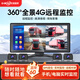 優(yōu)路特4G遠程監控貨車(chē)行車(chē)記錄儀360全景四路高清夜視倒車(chē)影像一體機24V 10.36寸遠程4路監控 64G高速卡