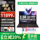 聯(lián)想（Lenovo）拯救者Y7000P 2025款游戲筆記本電腦補貼20%AI酷睿i7/i9可選滿(mǎn)血RTX5060獨顯大學(xué)生設計編程電腦 Y7000P i9-14900HX RTX5070 32G內存