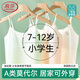 浪莎（LangSha）女童內衣發(fā)育期背心兒童小學(xué)生文胸無(wú)痕防凸點(diǎn)長(cháng)款少女吊帶打底衣