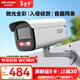 HIKVISION?？低暠O控器攝像頭室外400萬(wàn)2K高清星光夜視攝像機錄音poe網(wǎng)線(xiàn)供電手機遠程 3T46WDV3-I34mm