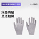 Keep【靈活觸屏】冰絲超薄防曬冰感騎行手套 開(kāi)車(chē)通勤 灰