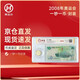 2008年北京奧運會(huì )紀念鈔 奧運會(huì )紀念幣 10元面值奧運鈔 封裝評級版 一鈔一幣
