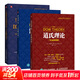 道氏理論+波浪理論+江恩股市(專(zhuān)業(yè)解讀版) (美)羅伯特·雷亞(Robert Rhea) 著(zhù)；(美)羅伯特·雷亞(Robert Rhea) 著(zhù)；謝飛 譯等 人民郵電出版社 書(shū)籍