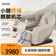 ZMASS至善至享大師按摩椅S600pro按摩椅家用全身小型豪華智能電動(dòng)太空艙按摩沙發(fā) 雅韻灰
