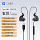 惠普（HP）三生貝有線(xiàn)耳機HiFi掛耳入耳式 高清降噪麥克風(fēng)直播電競游戲音樂(lè )耳麥 type-c黑色