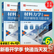 【官方包郵】材料力學(xué)孫訓方I+II同步輔導及習題全解材料力學(xué)1+2第六版第6版練習題集課后答案解析材料力學(xué)考研教材輔導書(shū)高等教育出版社九章