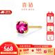 喜鉆 18K金紅寶石/祖母綠藍寶石耳釘女日常通勤百搭彩寶耳飾生日禮物 10分 黃18K金紅寶石/單只【現貨】