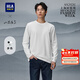 海瀾之家（HLA）長(cháng)袖T恤男秋山不在高系列秀場(chǎng)同款打底衫男 漂白24 L 175/92A 推薦137~150斤