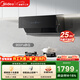 美的（Midea）抽吸排油煙機 家用側吸式 25大風(fēng) 量變頻揮手 自動(dòng)清潔 超薄近吸煙機 排油煙機JA5