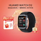 華為（HUAWEI）WATCH D2 智能手表動(dòng)態(tài)血壓監測一鍵微體檢再升級多種健康研究輕巧時(shí)尚新款測血壓設備 幻夜黑