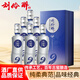 劉伶醉 純9 濃香型白酒 52度 500ml*6瓶 禮盒裝 純糧釀造固態(tài)發(fā)酵