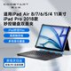 酷士達適用iPad Air8/7/6/5/4&Pro2018款妙控鍵盤(pán)雙面夾2026/25款11英寸藍牙M4蘋(píng)果平板電腦保護套殼